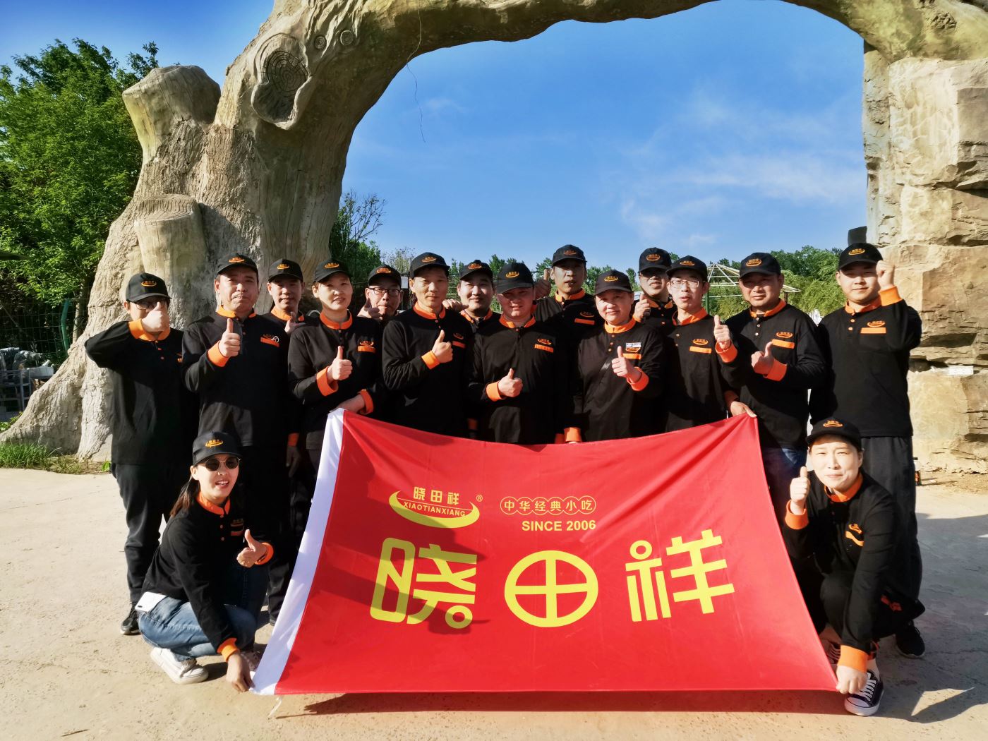 凝心聚力贏未來(lái)——2020團(tuán)建首訓(xùn)