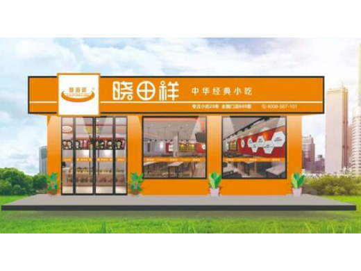 曉田祥——中華經典小吃入駐ZFE2021鄭州連鎖加盟展會 