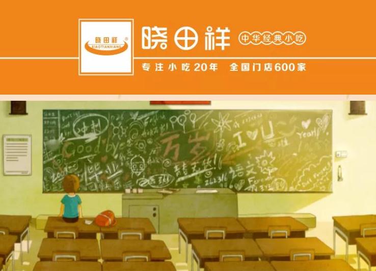 心所致 夢必達——曉田祥助 考記