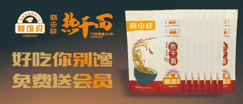 免費品鑒｜十萬?會員特權立即安排