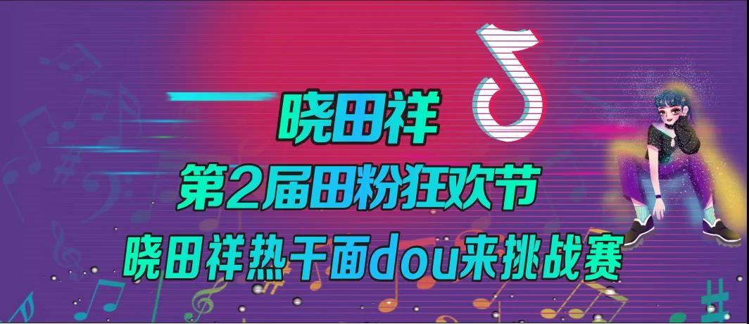 田粉狂歡節｜dou來贏華為P50Pro典藏版