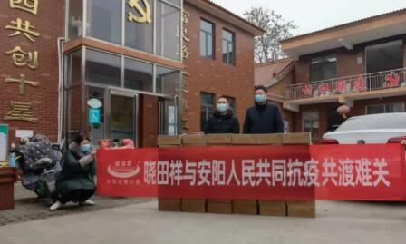 “疫”無反顧只為安然無“恙” |曉田祥用愛守護家園