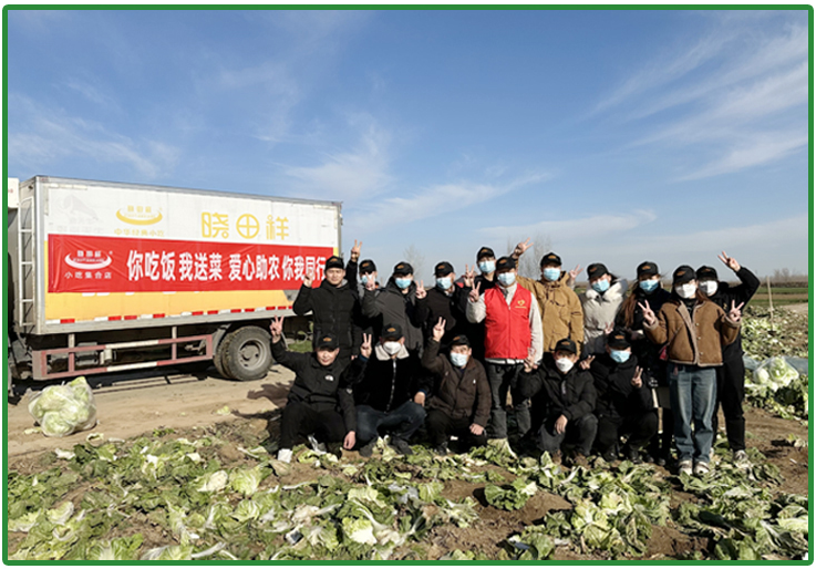 愛心助農 你我同行