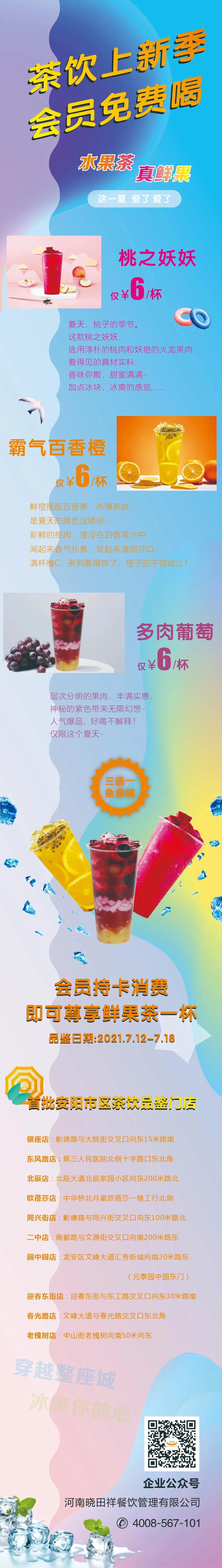 微信圖片_20210712103544