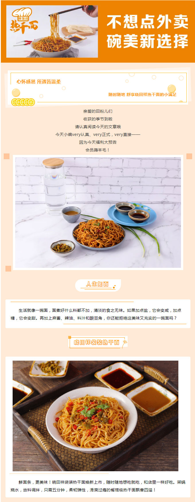 免費品鑒-_-十萬?會員送福利_01