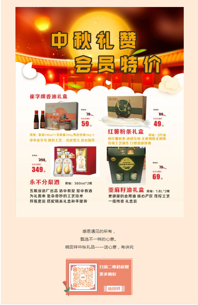 免費品鑒-_-十萬?會員送福利_03