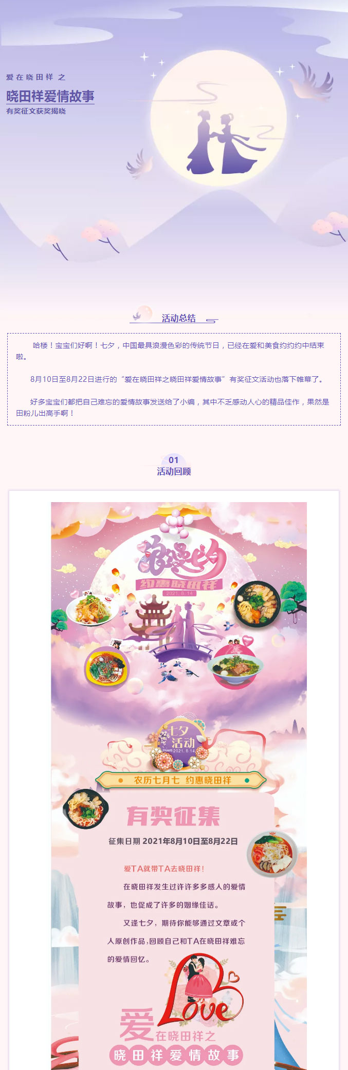 【有獎征文揭曉】速來圍觀_01