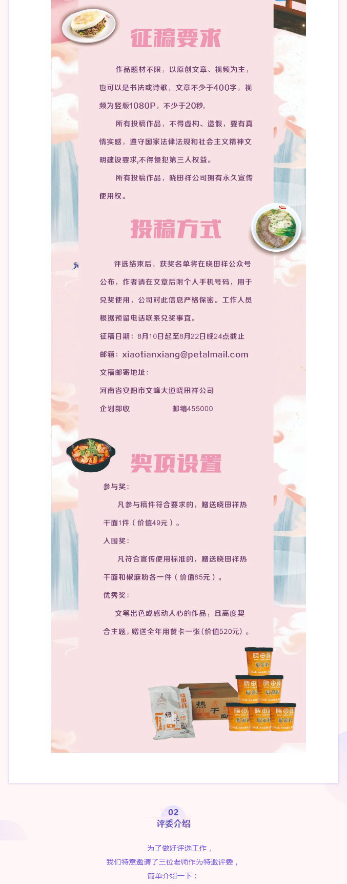 【有獎征文揭曉】速來圍觀_02