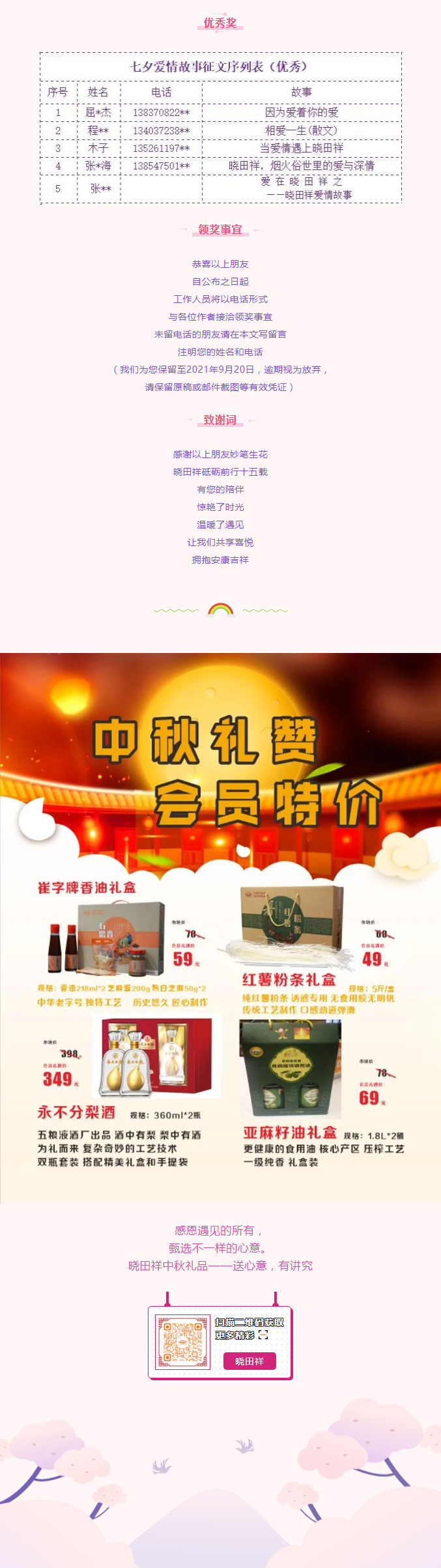 【有獎征文揭曉】速來圍觀_04