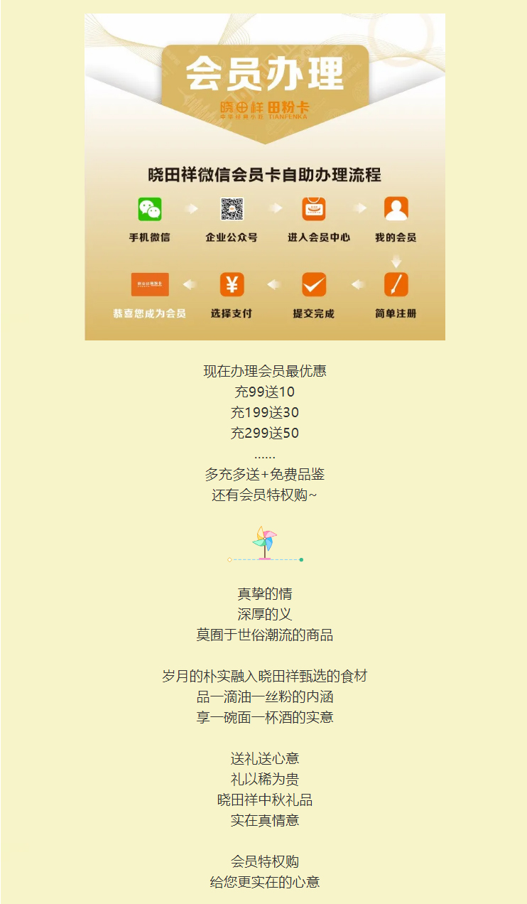 免費品鑒｜十萬?會員特權立即安排_06