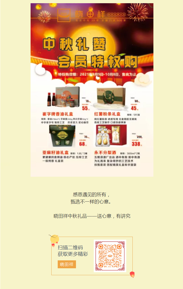 免費品鑒｜十萬?會員特權立即安排_07